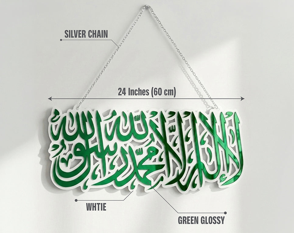 Kalma Shareef Islamic Wall Hanging