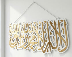 Kalma Shareef Islamic Wall Hanging