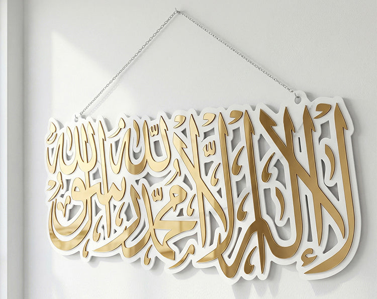 Kalma Shareef Islamic Wall Hanging