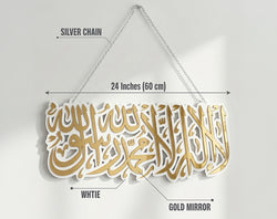 Kalma Shareef Islamic Wall Hanging