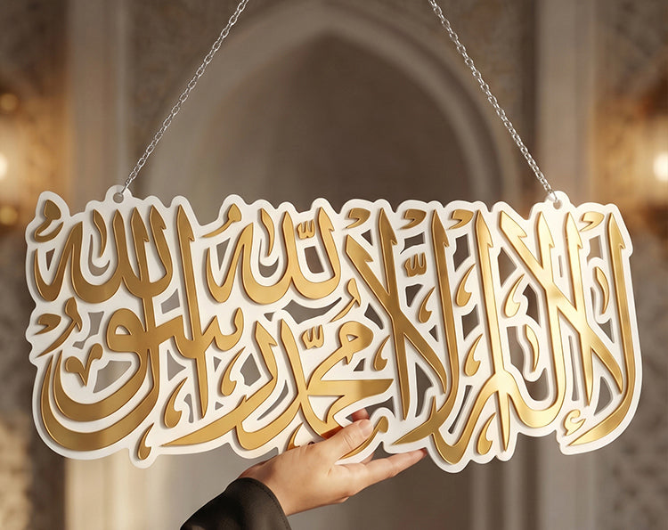Kalma Shareef Islamic Wall Hanging