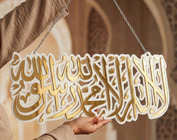 Kalma Shareef Islamic Wall Hanging