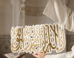 Kalma Shareef Islamic Wall Hanging