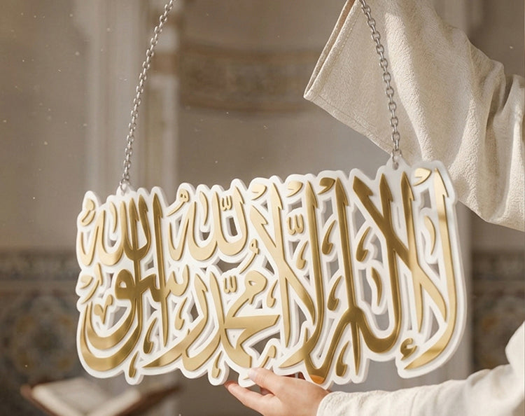 Kalma Shareef Islamic Wall Hanging
