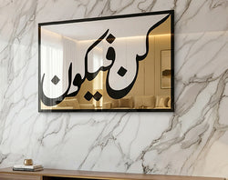 Kun Faya Kun Sufi Wall Décor – Premium Black & Gold Acrylic _ Big