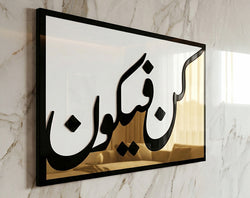 Kun Faya Kun Sufi Wall Décor – Premium Black & Gold Acrylic _ Big