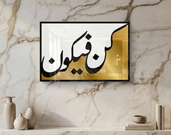 Kun Faya Kun Sufi Wall Décor – Premium Black & Gold Acrylic _ Small
