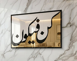 Kun Faya Kun Sufi Wall Décor – Premium Black & Gold Acrylic _ Small