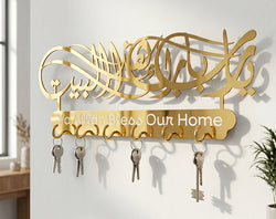 Islamic Key Holder – “Ya Allah Bless Our Home” Wall Key Rack