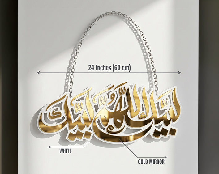 Labbayk Allahumma Labbayk Islamic Wall Hanging