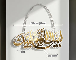 Labbayk Allahumma Labbayk Islamic Wall Hanging