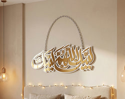 Labbayk Allahumma Labbayk Islamic Wall Hanging
