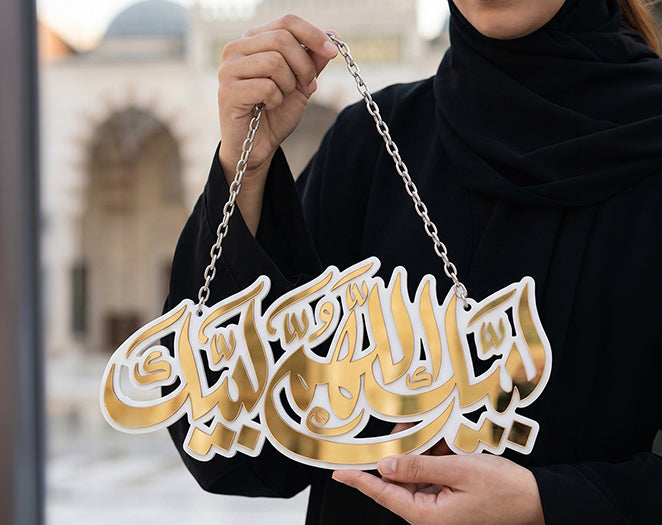 Labbayk Allahumma Labbayk Islamic Wall Hanging