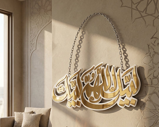 Labbayk Allahumma Labbayk Islamic Wall Hanging