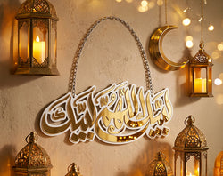Labbayk Allahumma Labbayk Islamic Wall Hanging