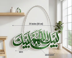 Labbayk Allahumma Labbayk Islamic Wall Hanging