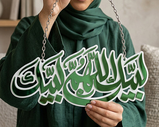 Labbayk Allahumma Labbayk Islamic Wall Hanging