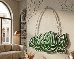 Labbayk Allahumma Labbayk Islamic Wall Hanging