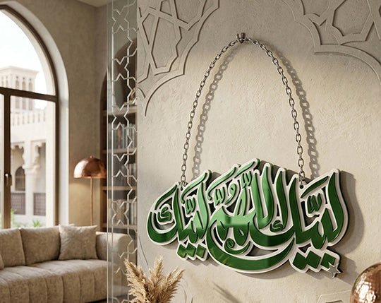 Labbayk Allahumma Labbayk Islamic Wall Hanging