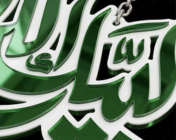 Labbayk Allahumma Labbayk Islamic Wall Hanging
