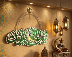 Labbayk Allahumma Labbayk Islamic Wall Hanging