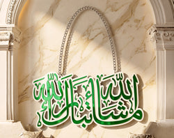 Masha Allah Islamic Wall Hanging