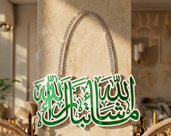 Masha Allah Islamic Wall Hanging