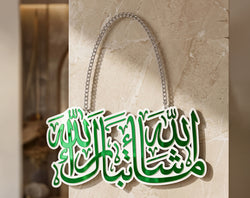 Masha Allah Islamic Wall Hanging