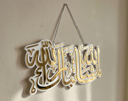 Masha Allah Islamic Wall Hanging