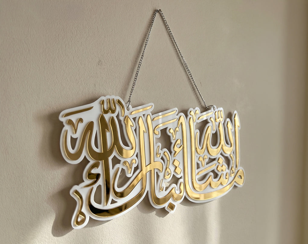 Masha Allah Islamic Wall Hanging