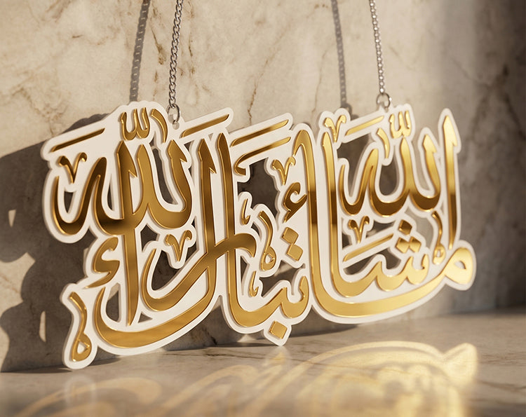 Masha Allah Islamic Wall Hanging