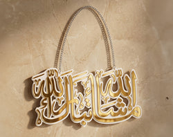 Masha Allah Islamic Wall Hanging