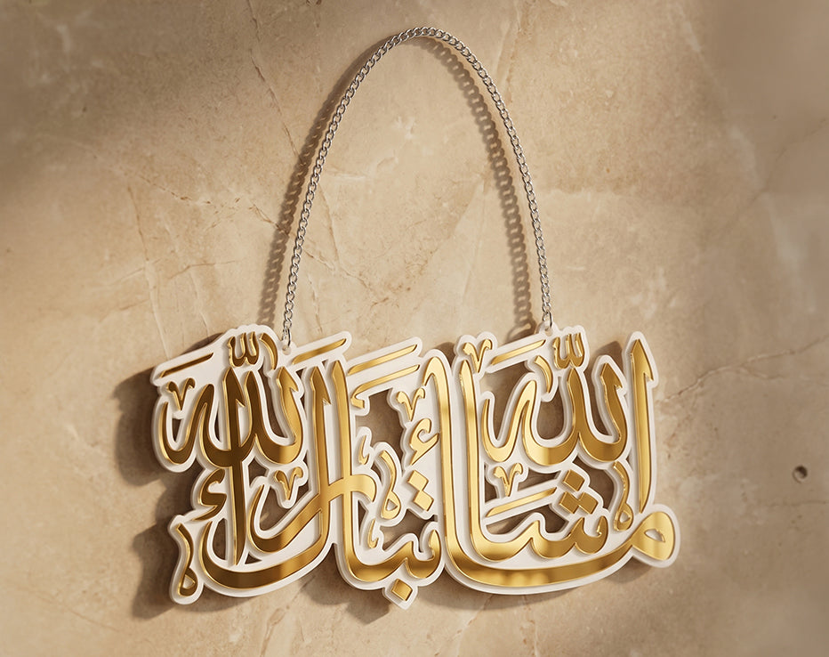 Masha Allah Islamic Wall Hanging
