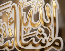 Masha Allah Islamic Wall Hanging