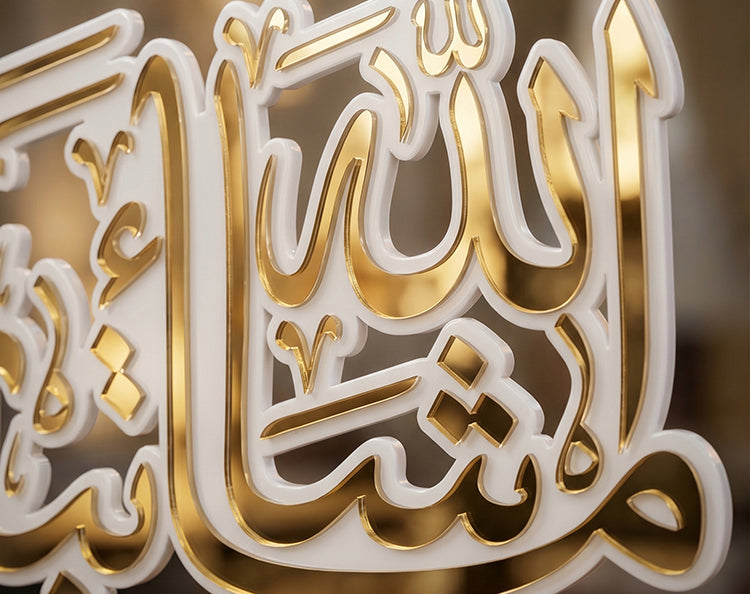 Masha Allah Islamic Wall Hanging