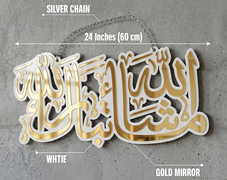 Masha Allah Islamic Wall Hanging