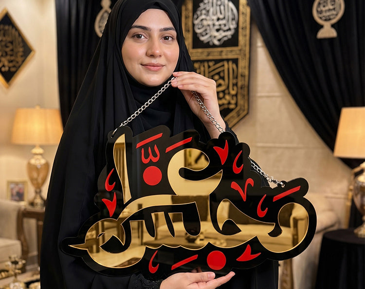 Majlis Haza Islamic Wall Art