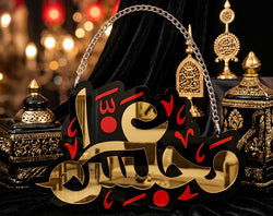 Majlis Haza Islamic Wall Art