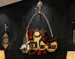 Majlis Haza Islamic Wall Art