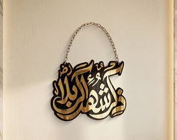 Shohda-e-Karbala Islamic Wall Hanging