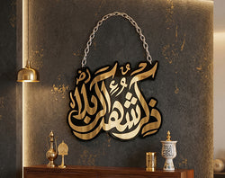 Shohda-e-Karbala Islamic Wall Hanging