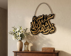 Shohda-e-Karbala Islamic Wall Hanging
