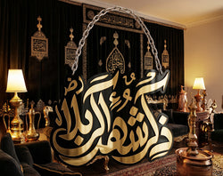 Shohda-e-Karbala Islamic Wall Hanging
