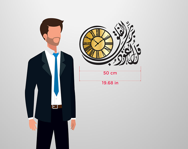 Surah Falak with Premium Clock _ Small
