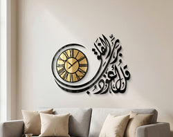 Surah Falak with Premium Clock _ Small