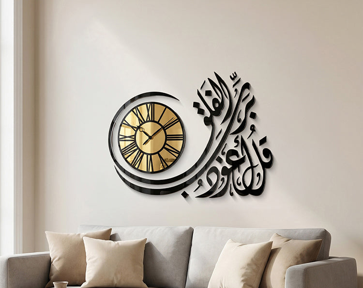 Surah Falak with Premium Clock _ Small