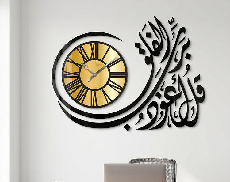 Surah Falak with Premium Clock _ Small