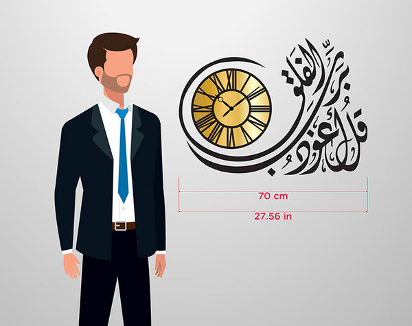 Surah Falak with Premium Clock _ Large