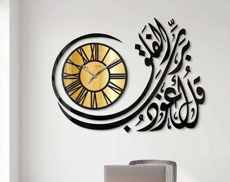 Surah Falak with Premium Clock _ Large