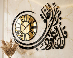 Surah Falak with Premium Clock _ Large